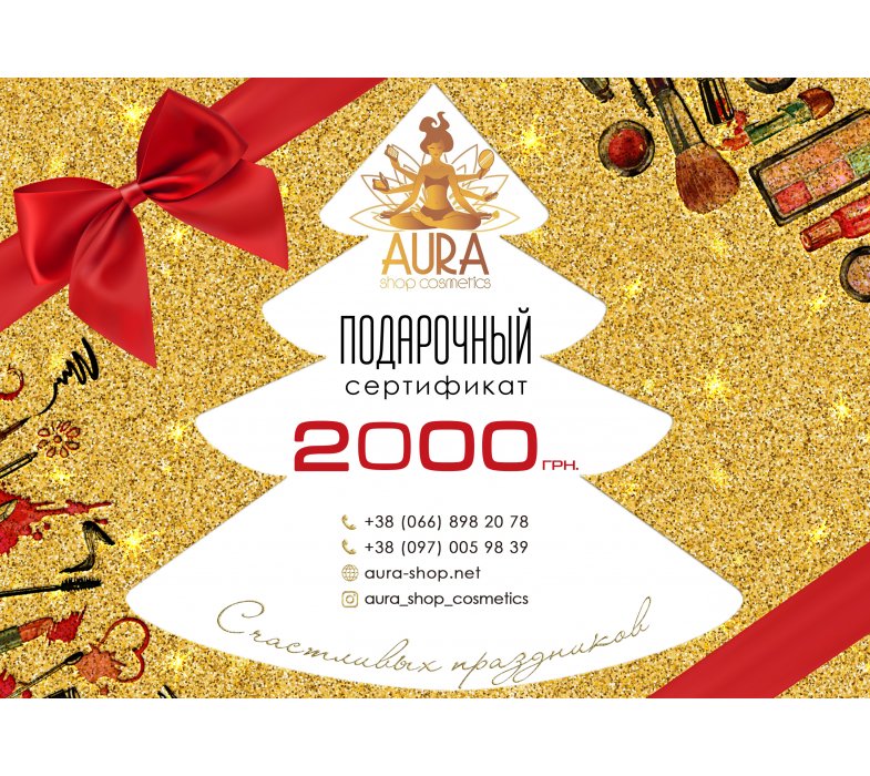 Подарочный сертификат Aura 2000 гривен фото_2