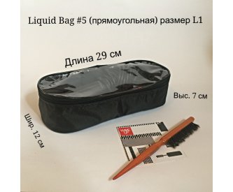 Прозрачная косметичка, L (прямоугольная). Liquid Bag #5