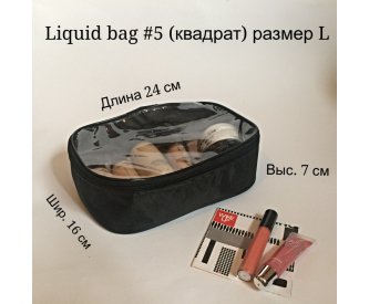 Прозрачная косметичка, L (квадрат). Liquid Bag #5