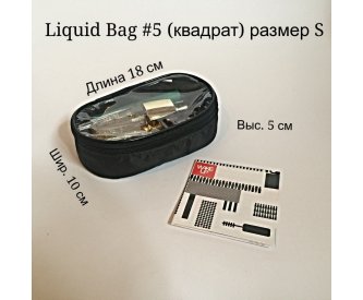 Прозрачная косметичка, S (квадрат). Liquid Bag #5 